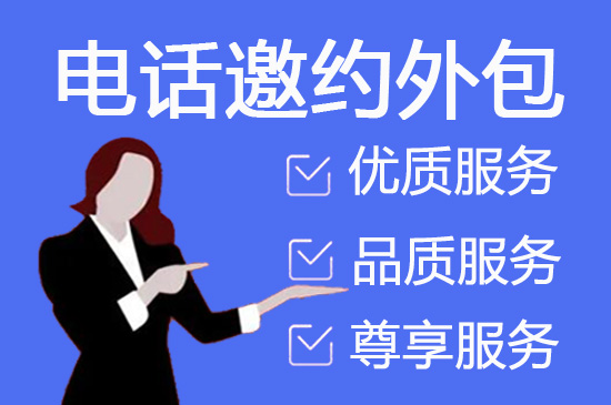 广州400电话外包价格